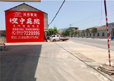 南川墙体广告如何定价？