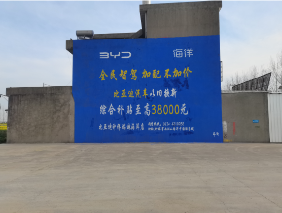 南川墙固是否有必要刷？