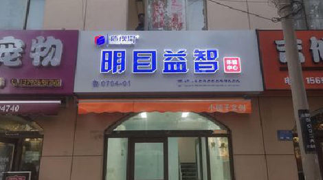 南川门头店招