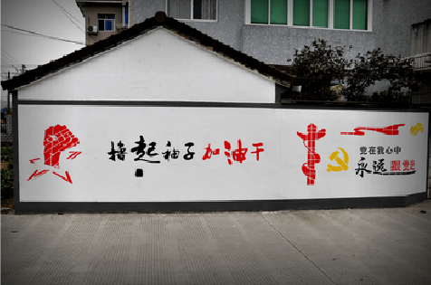 南川乡村振兴墙体彩绘