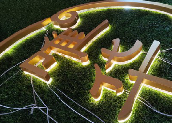 南川门头上的发光字你选对了吗？