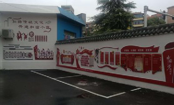 南川社区文化墙的创意设计。
