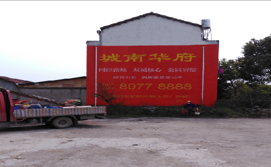 南川墙体彩绘如何呈现最大效果？