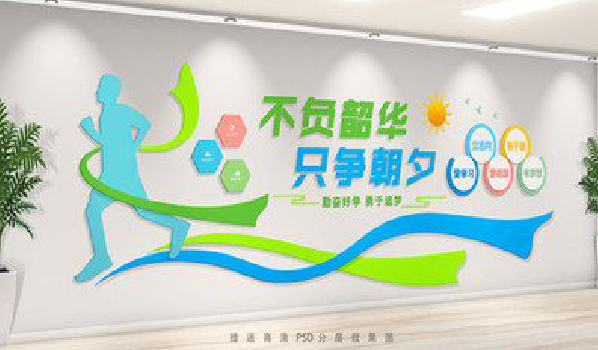 南川校园室内文化墙如何设计?