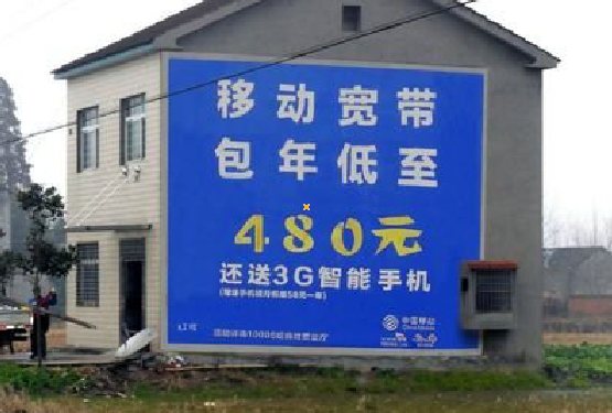 南川怎么发布户外墙体广告?