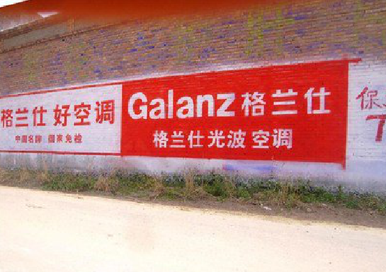 南川墙体广告的价格影响因素有哪些?