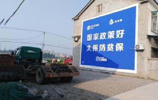 南川在城镇刷墙体广告会有效果吗？