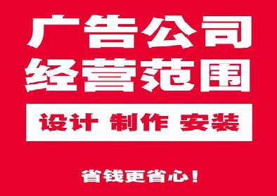 南川广告制作有什么技巧？