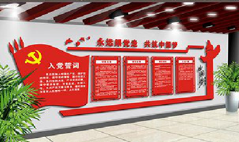 南川党建文化墙设计成什么样式的合适？