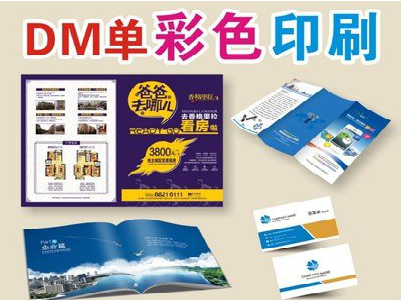 南川单页印刷，色彩搭配简单。