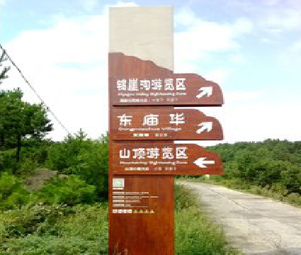 南川标识标牌制作验收标准有哪些？