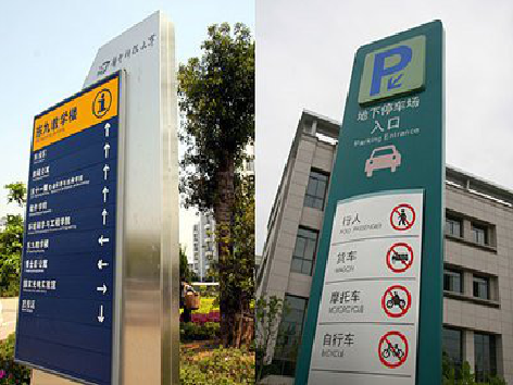 南川导向标识的设计作用。