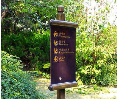 南川标识牌与环境之间有什么关系？