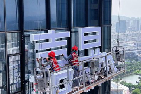 南川玻璃上安装发光字怎么固定呢？