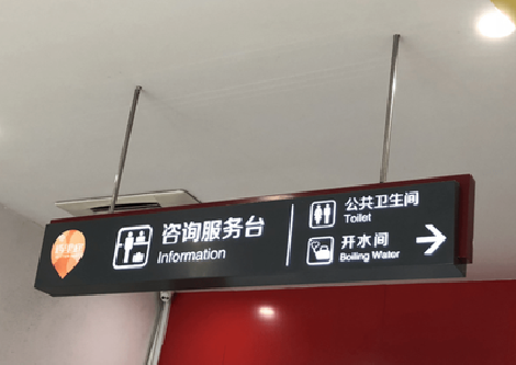 南川商场标识牌如何和商场整体装修风格保持一致？