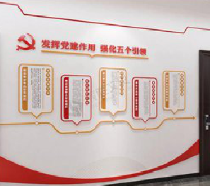 南川党建文化墙设计方法有哪些？